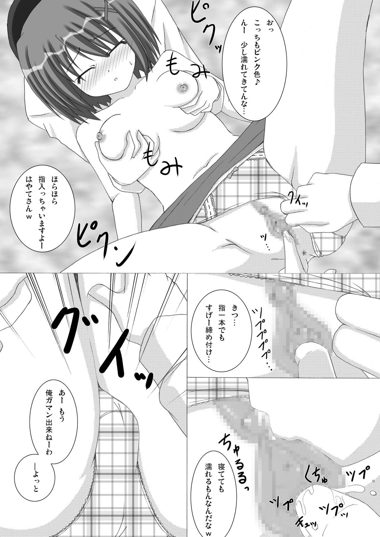 Sleeping Beauty... - Page 7