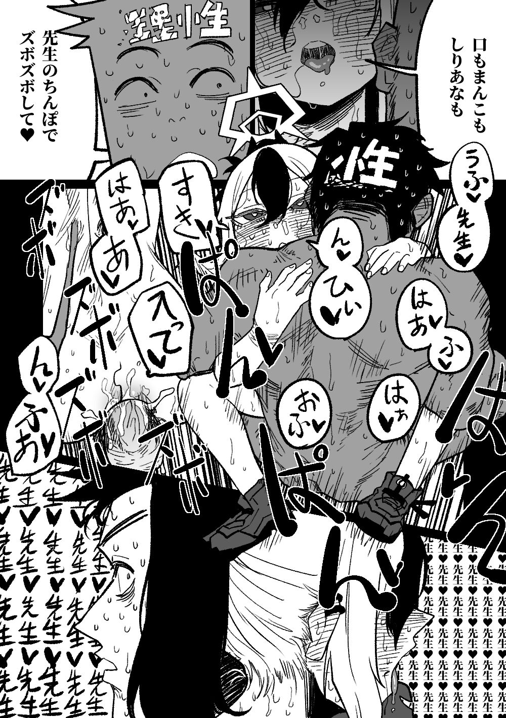 Kayoko ga Tsukutta Sensei no Yume | 佳世子製造出的老師的夢 - Page 21