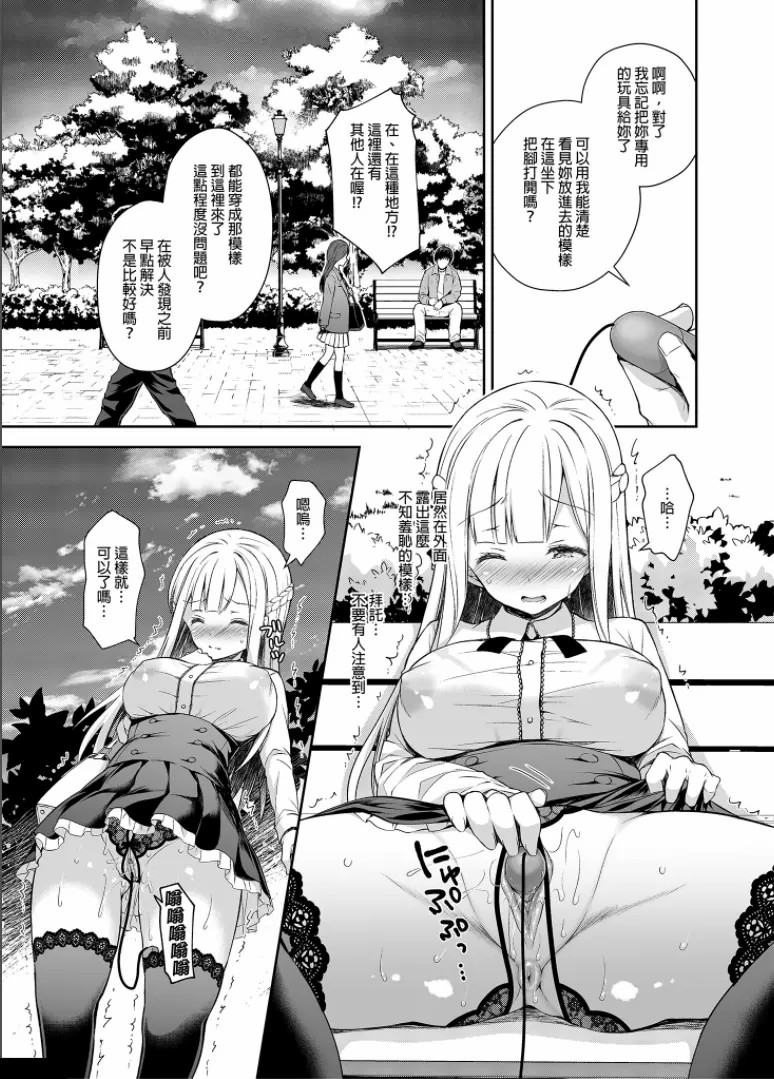 隷嬢の小夜曲调教 - Page 89