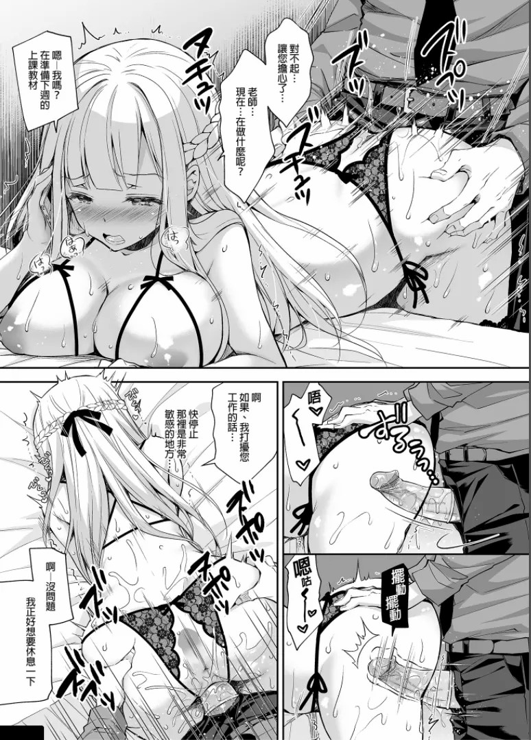 隷嬢の小夜曲调教 - Page 94