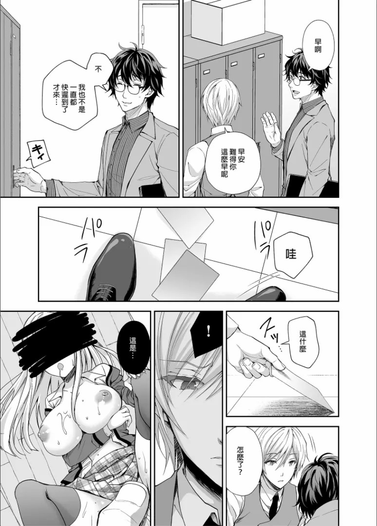 隷嬢の小夜曲调教 - Page 115