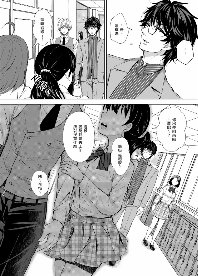隷嬢の小夜曲调教 - Page 118