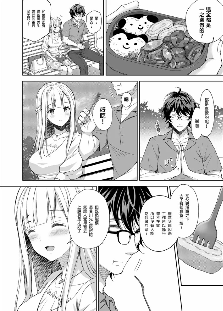 隷嬢の小夜曲调教 - Page 121