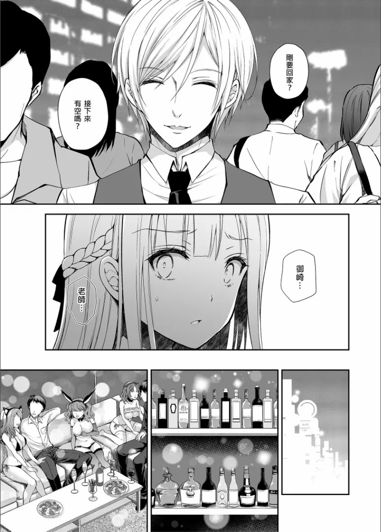 隷嬢の小夜曲调教 - Page 126