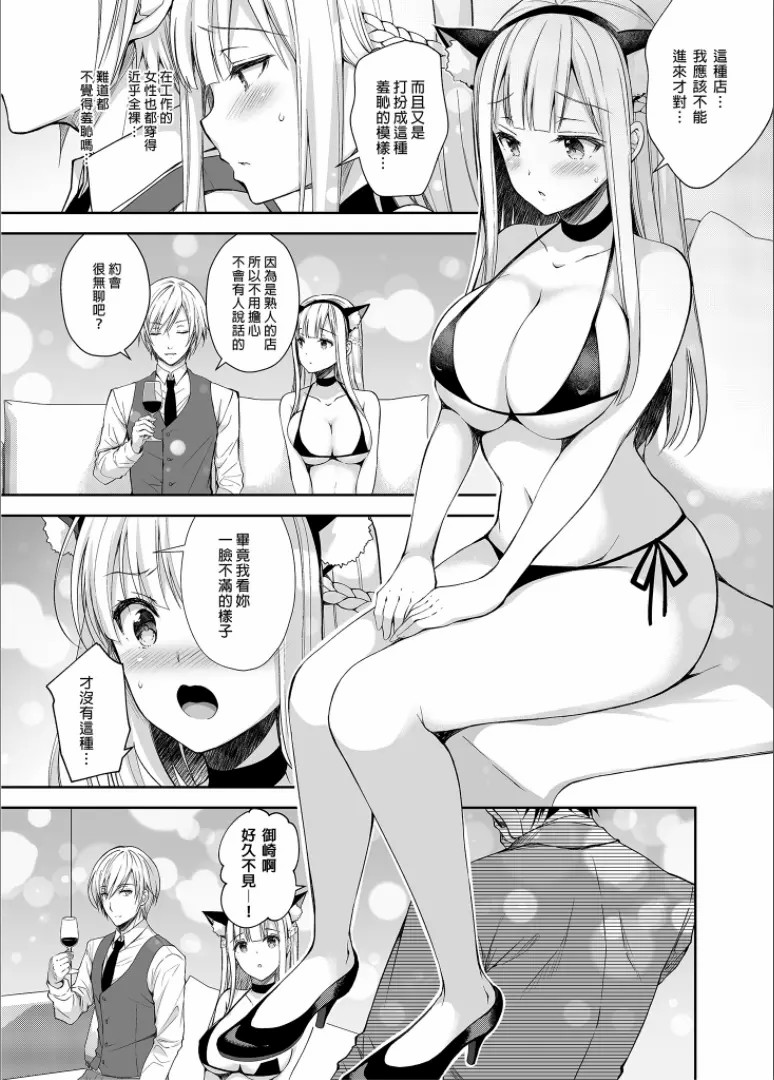 隷嬢の小夜曲调教 - Page 127