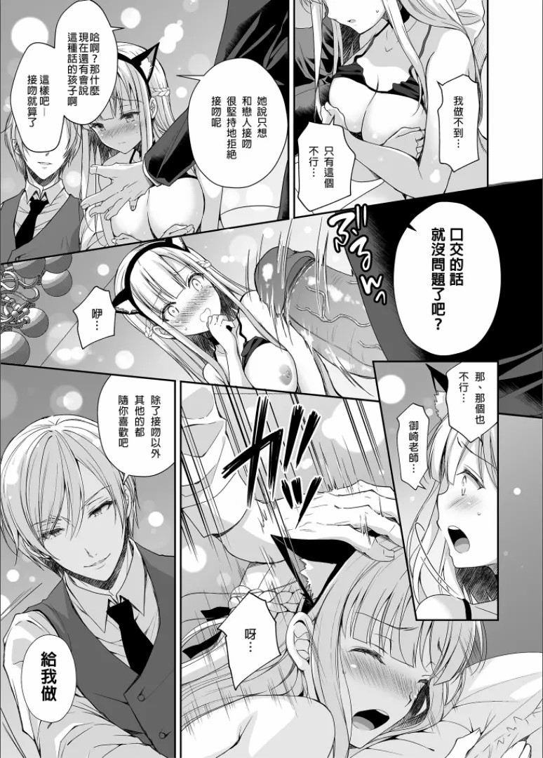 隷嬢の小夜曲调教 - Page 130