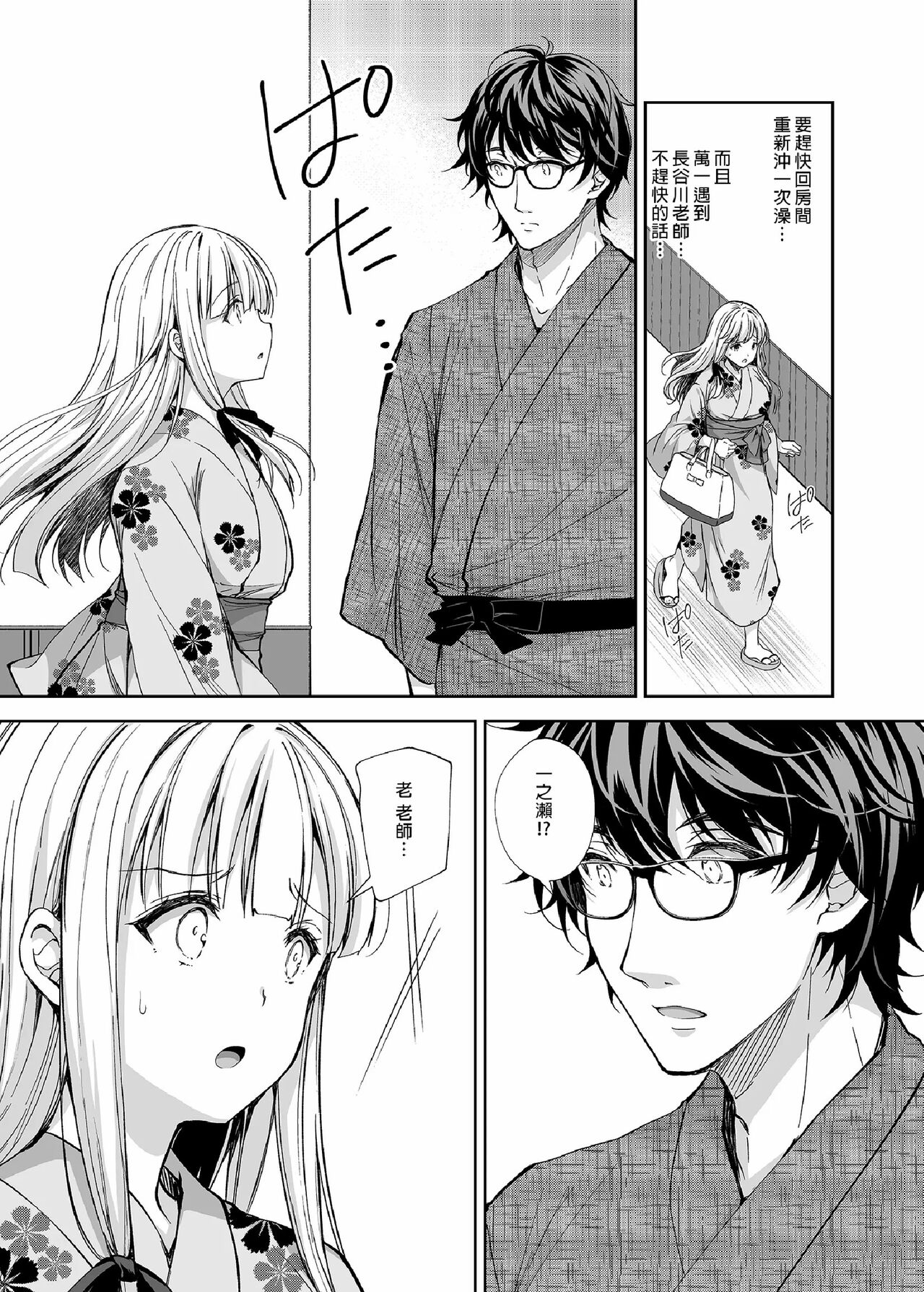 隷嬢の小夜曲调教 - Page 155