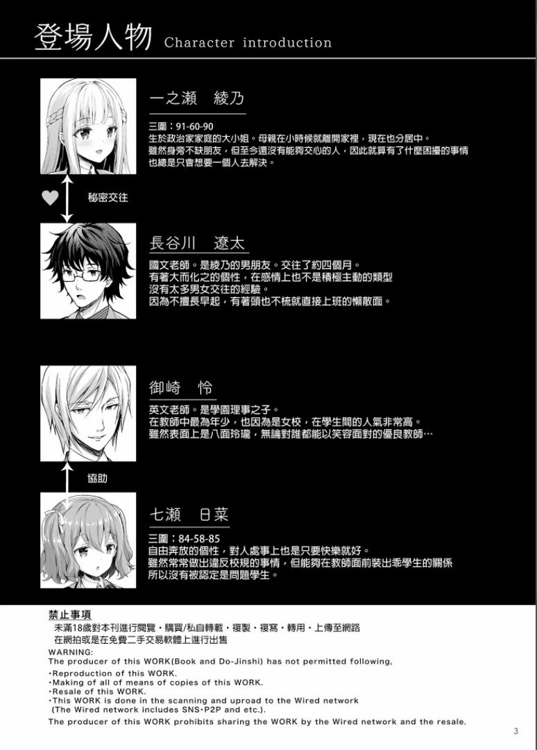 隷嬢の小夜曲调教 - Page 33