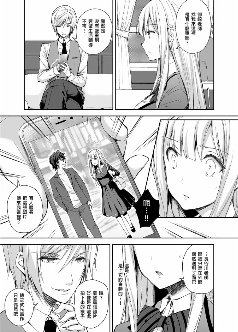 隷嬢の小夜曲调教 - Page 42