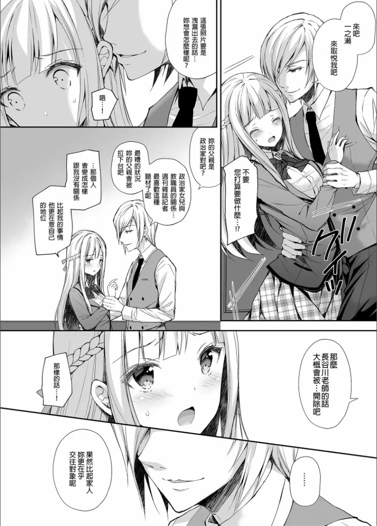 隷嬢の小夜曲调教 - Page 43