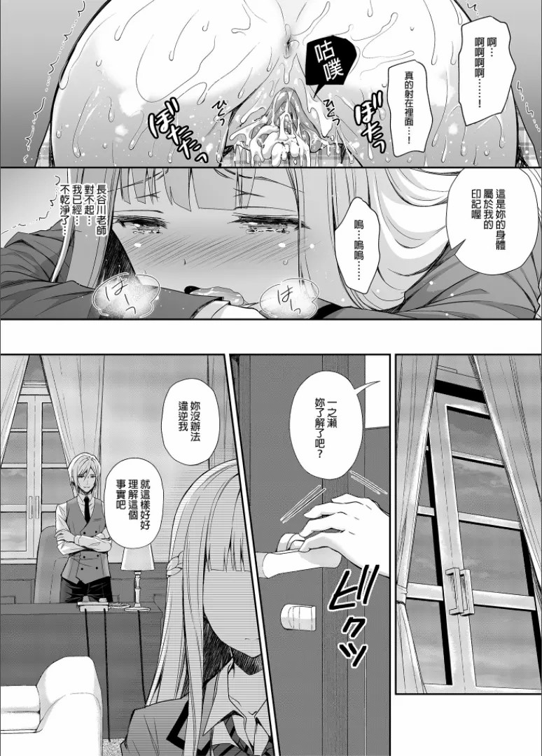 隷嬢の小夜曲调教 - Page 59
