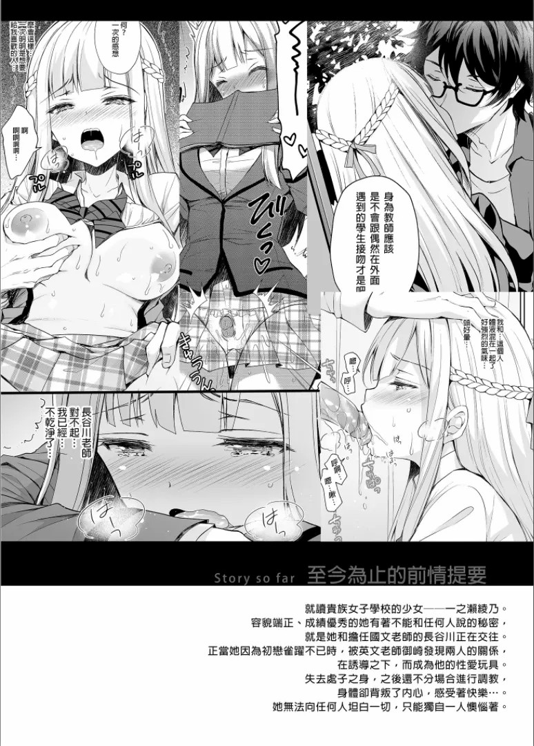 隷嬢の小夜曲调教 - Page 75