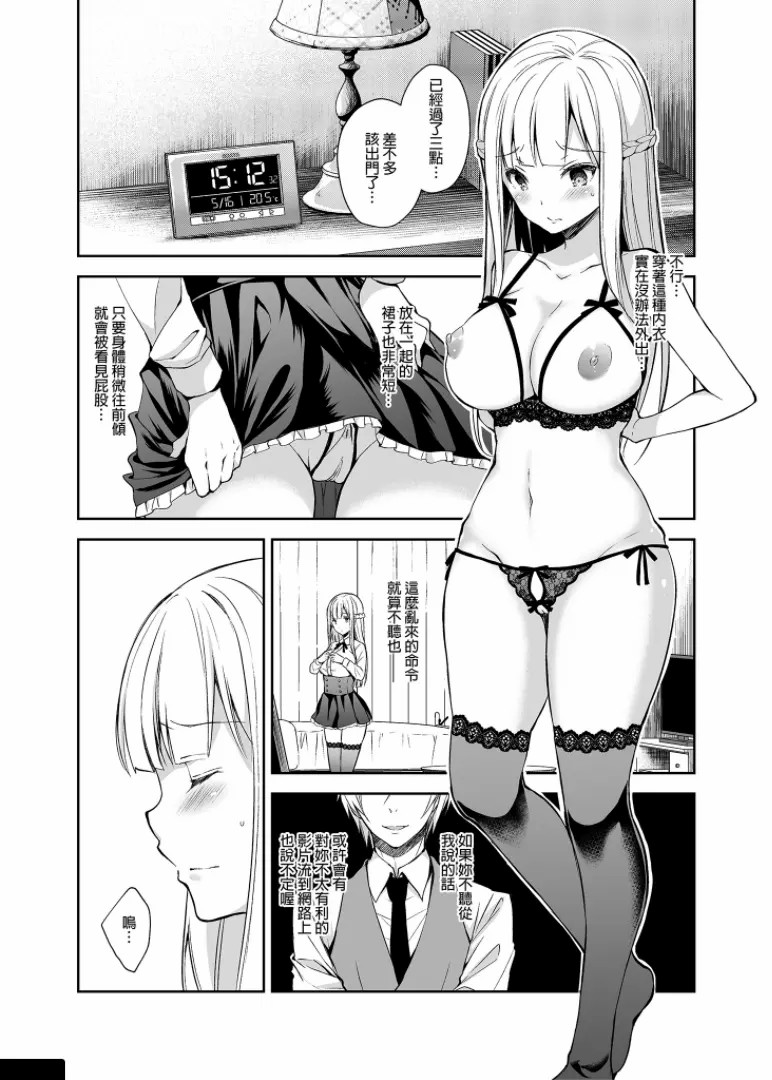 隷嬢の小夜曲调教 - Page 83