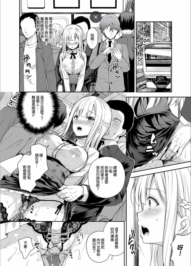 隷嬢の小夜曲调教 - Page 85