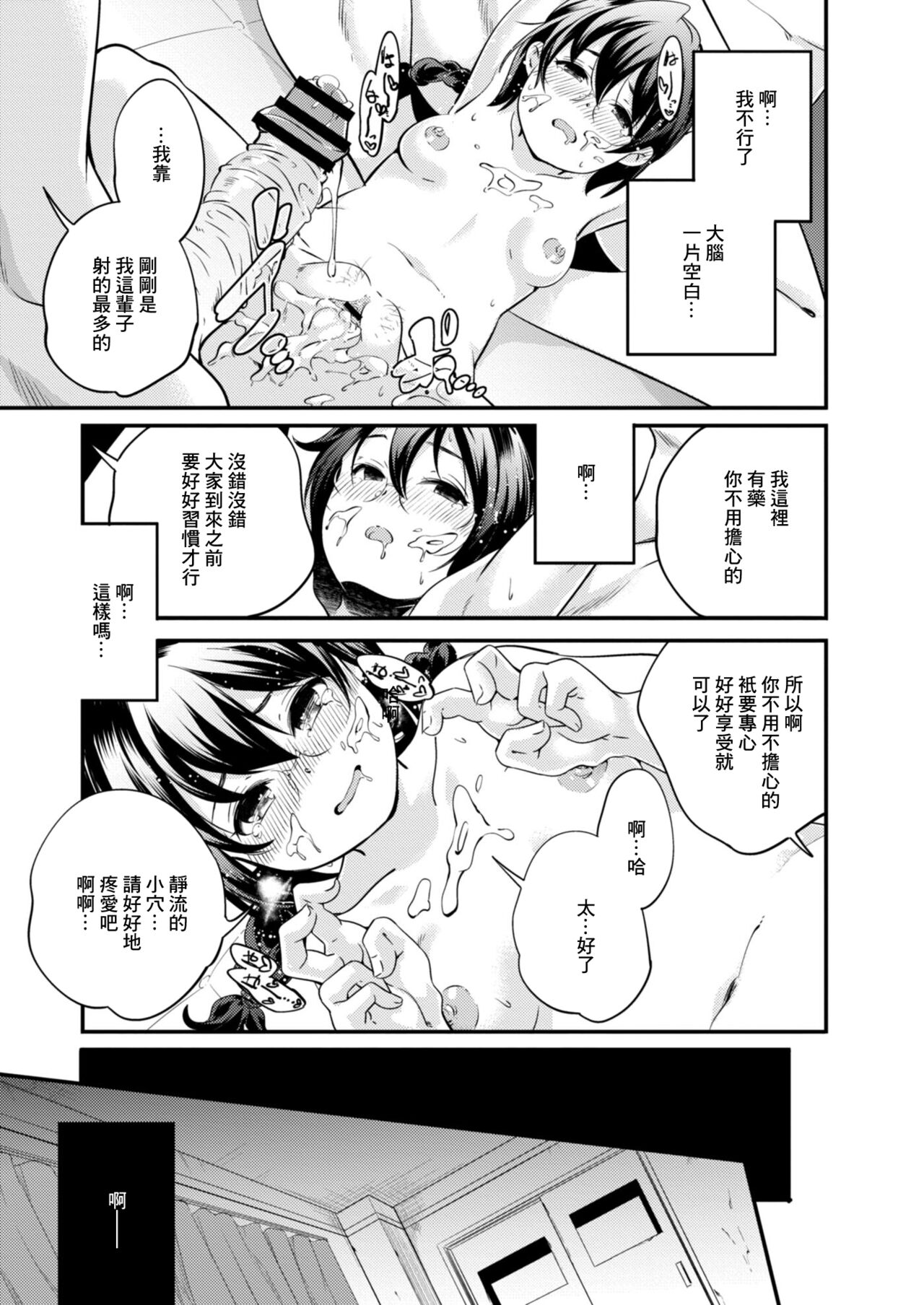 パララックス - Page 17