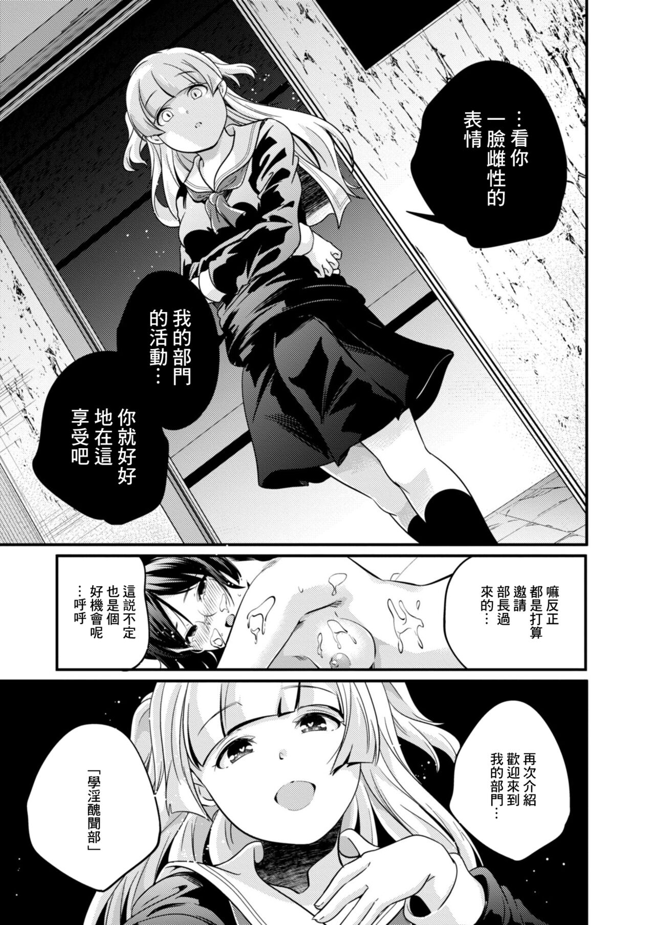 パララックス - Page 23