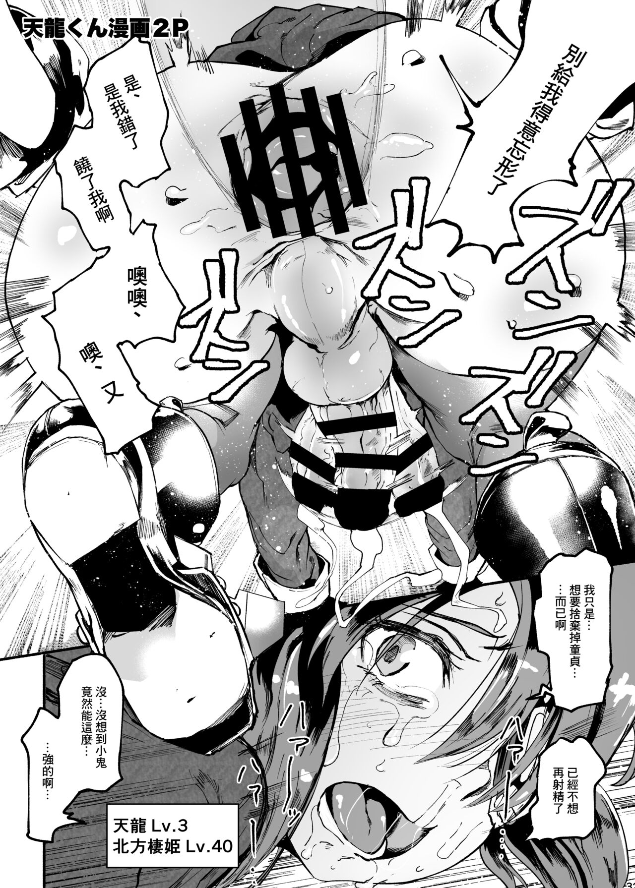 Δ9 no 2019 Matome Hon - Page 32