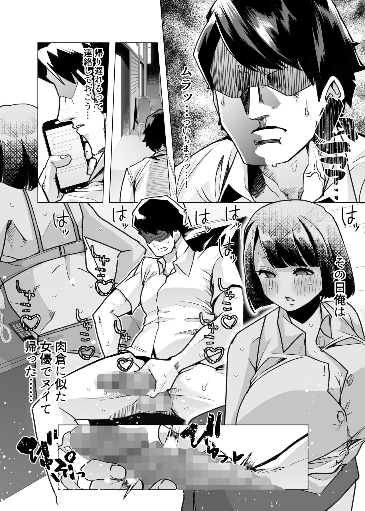 Yasei no Maso no Seitai Zukan - Page 24
