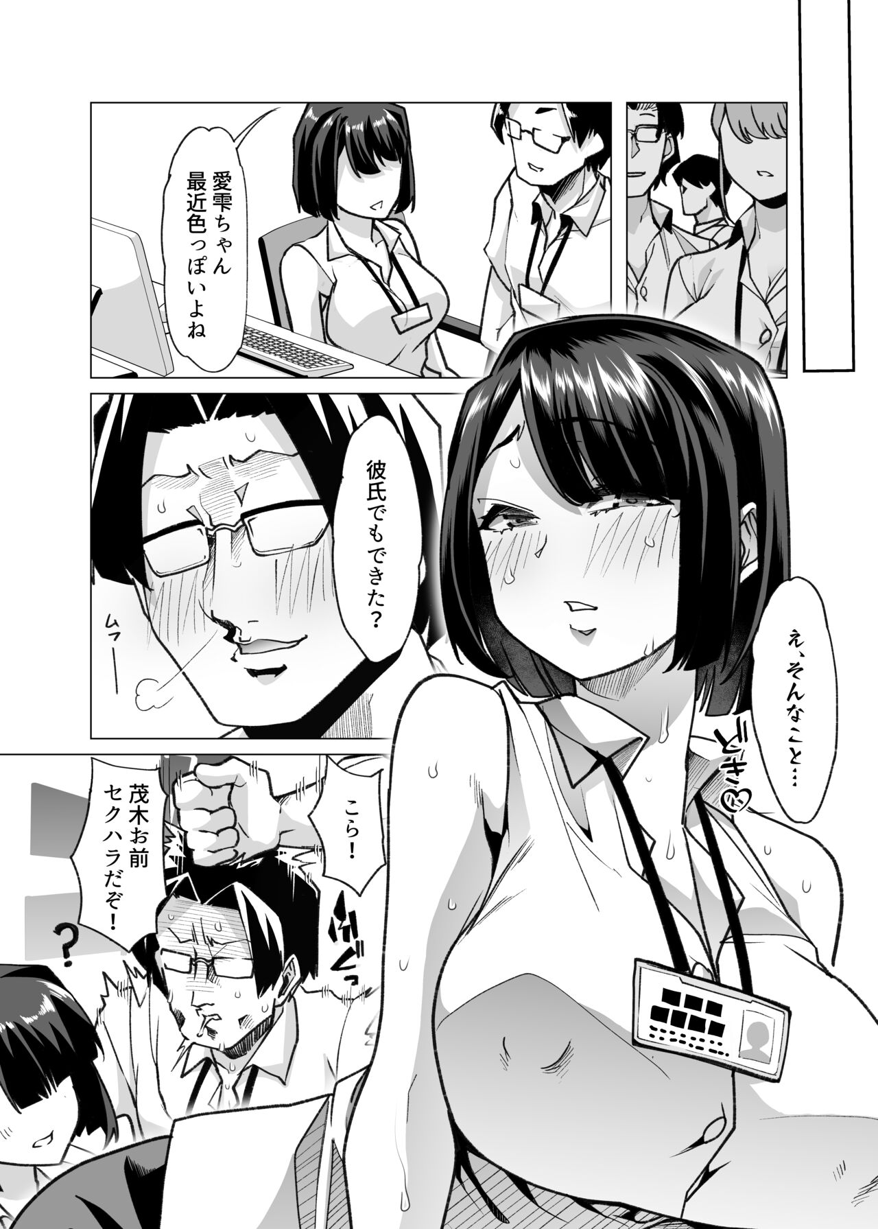 Yasei no Maso no Seitai Zukan - Page 79