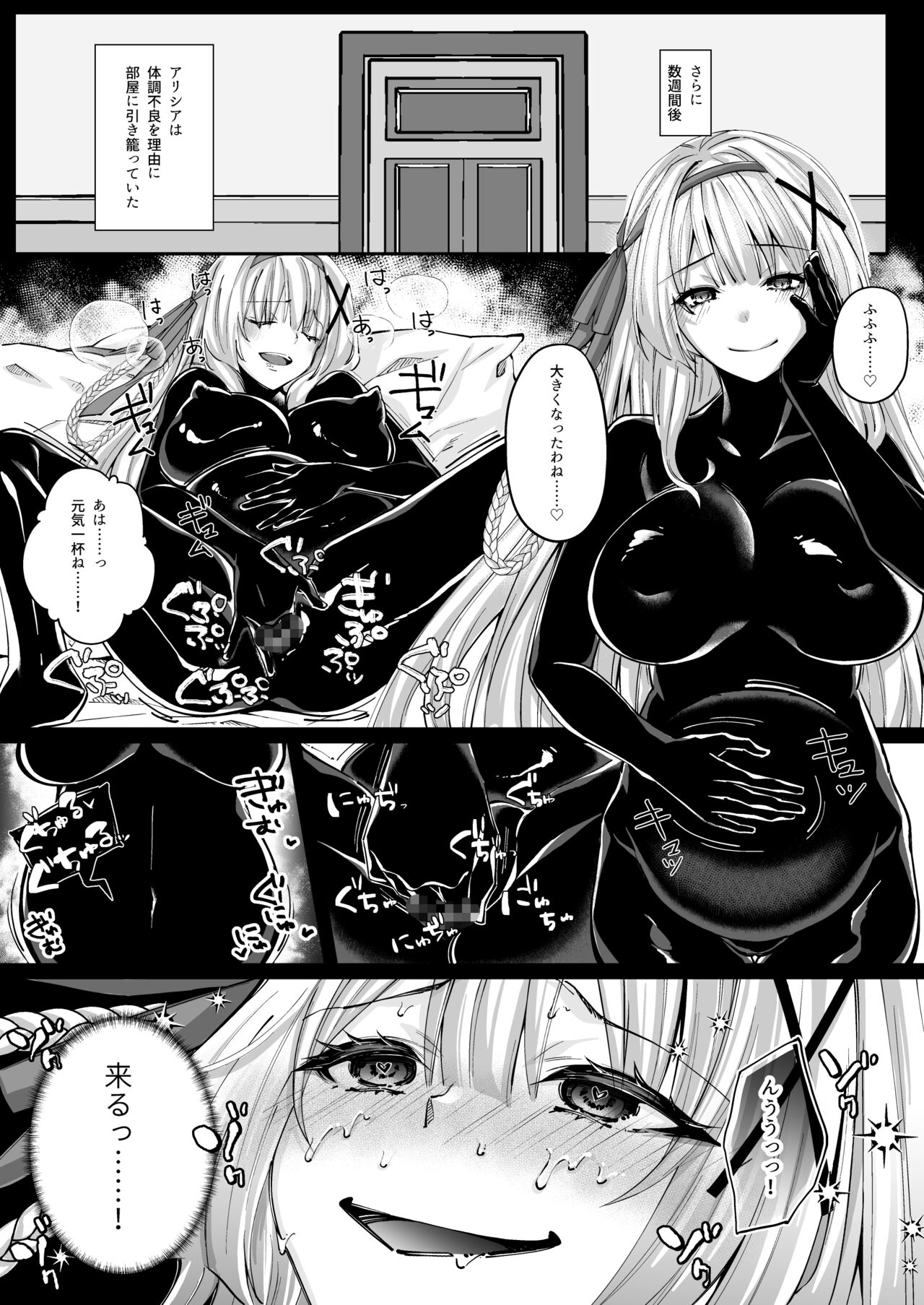 Parasite Rubber - Page 22