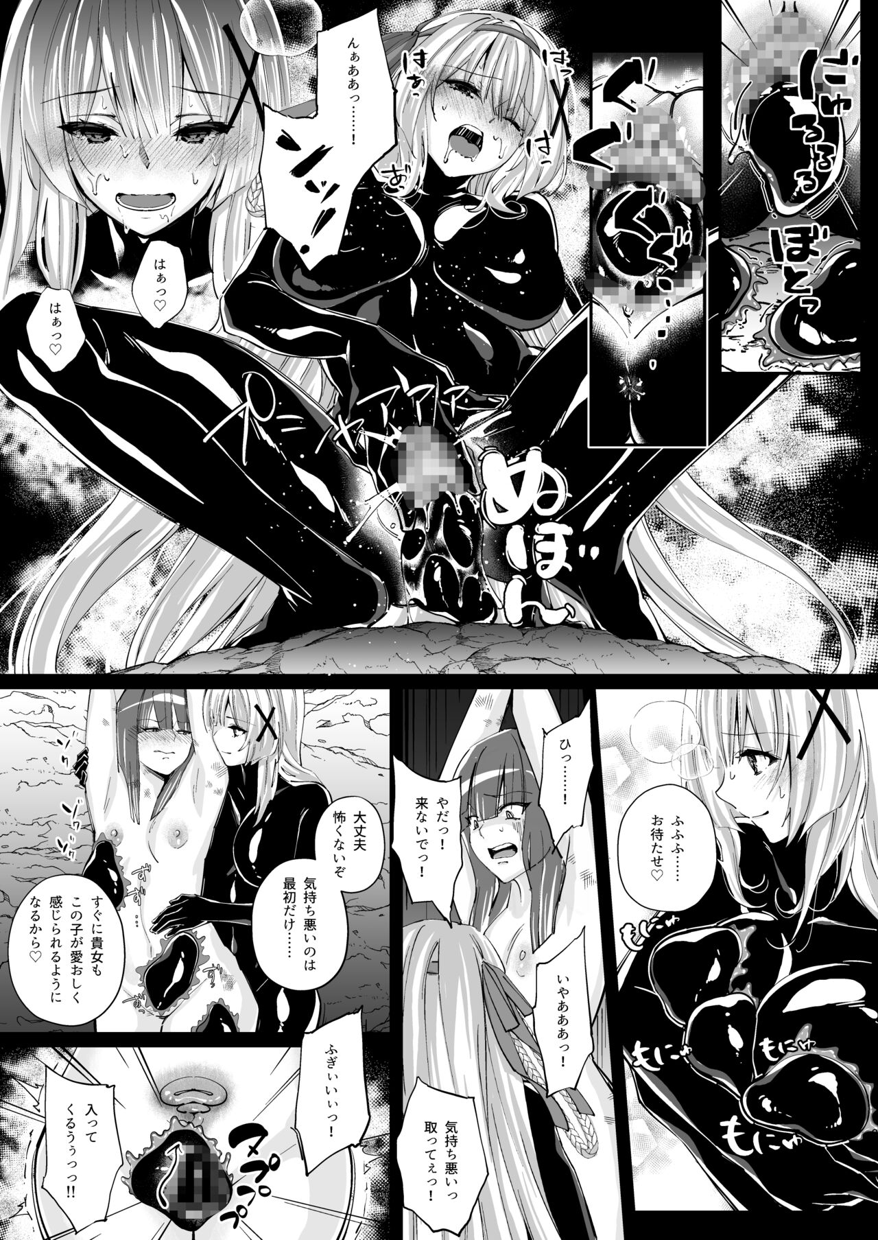 Parasite Rubber - Page 27