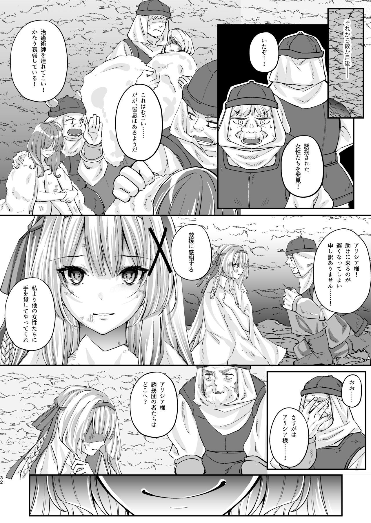 Parasite Rubber - Page 32