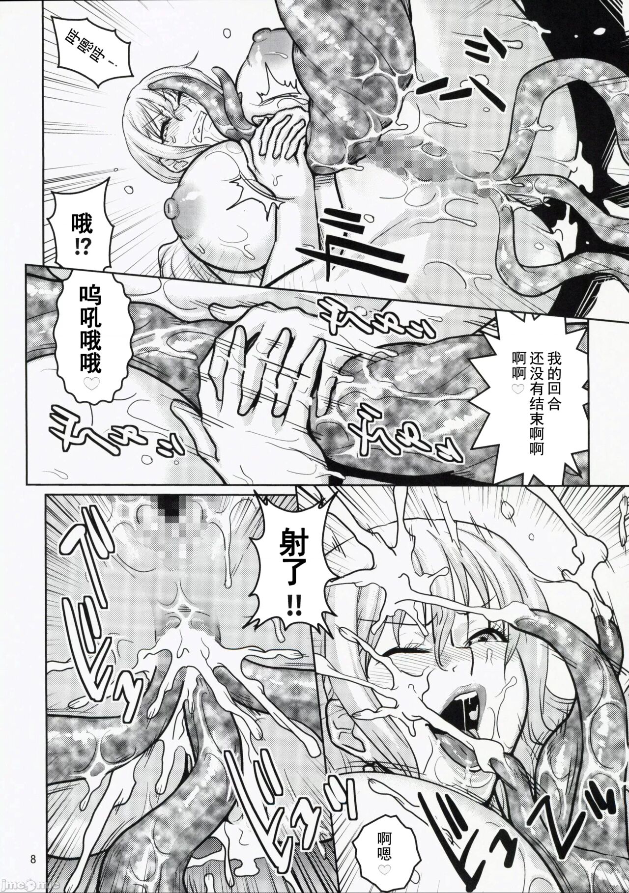 Nami-san VS Shokushu Danyuu 2 | 娜美小姐VS.触手男优2 - Page 9