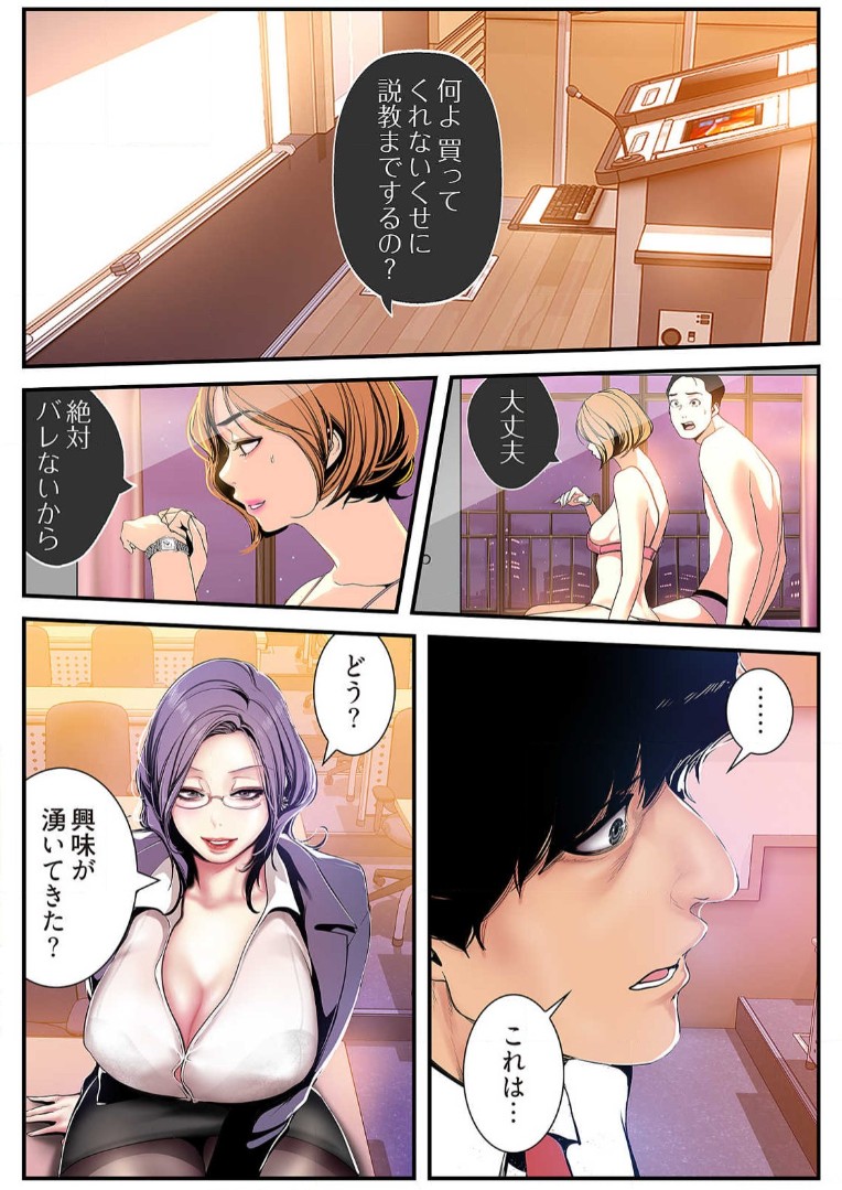 Subarashiki Shinsekai 3 - Page 112