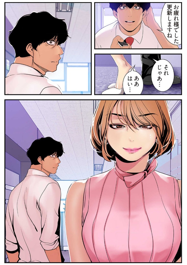 Subarashiki Shinsekai 3 - Page 119