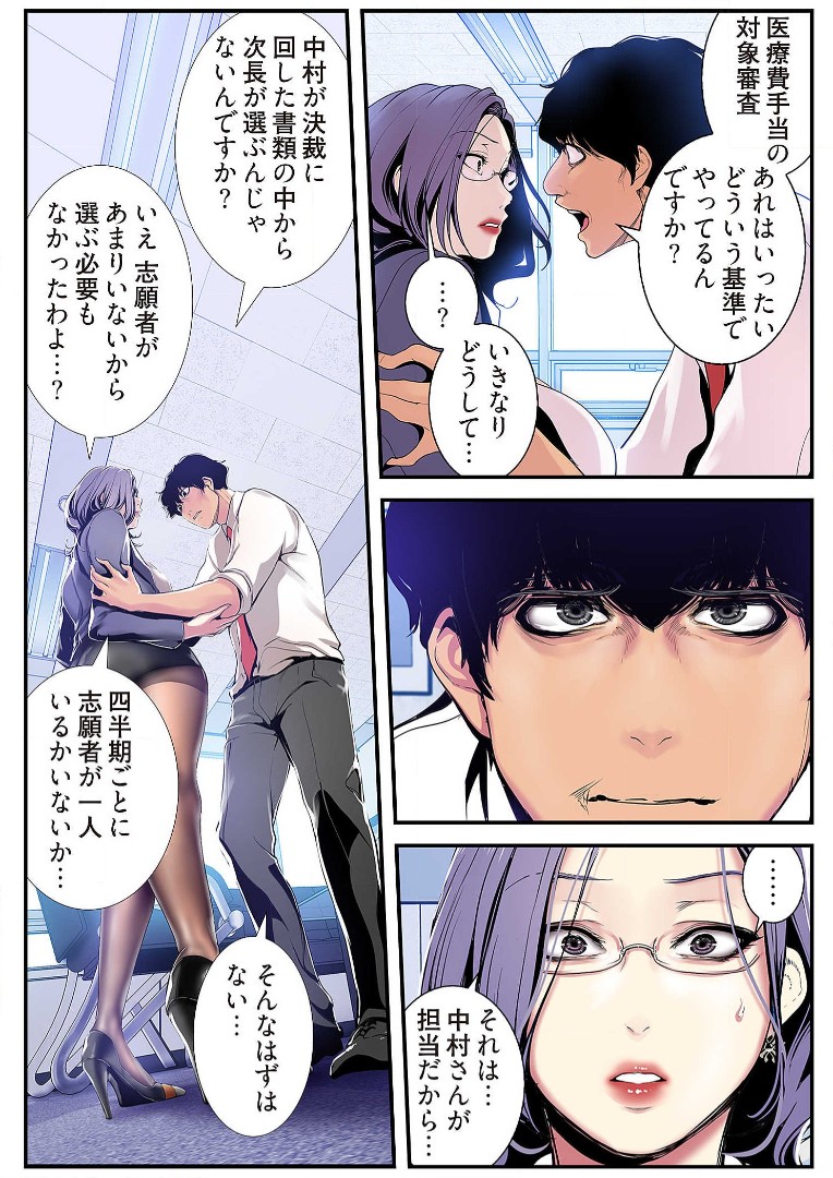 Subarashiki Shinsekai 3 - Page 129