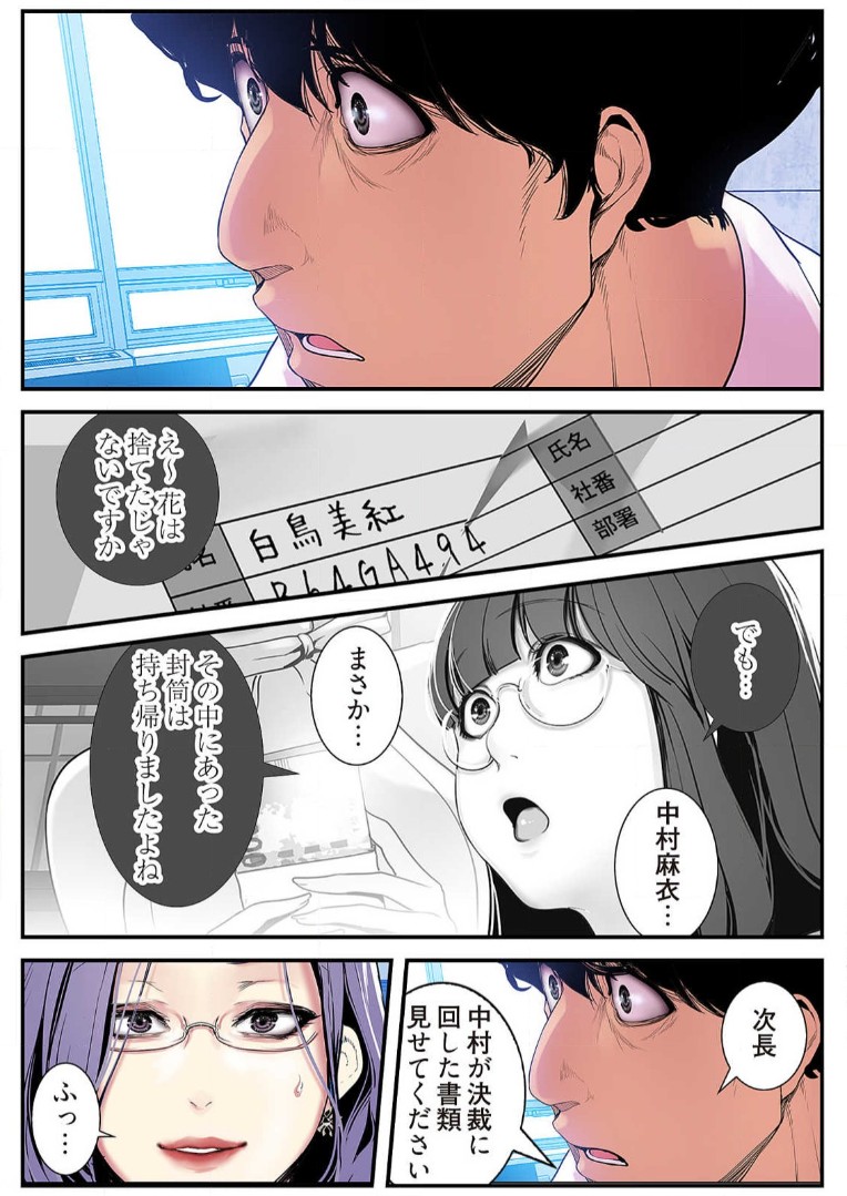 Subarashiki Shinsekai 3 - Page 130