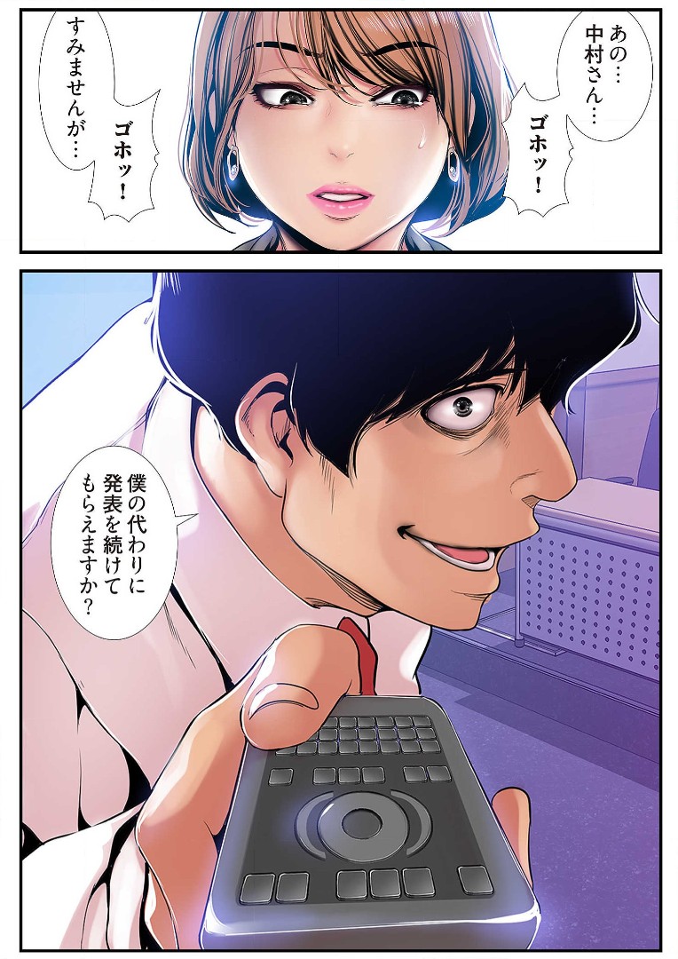 Subarashiki Shinsekai 3 - Page 139