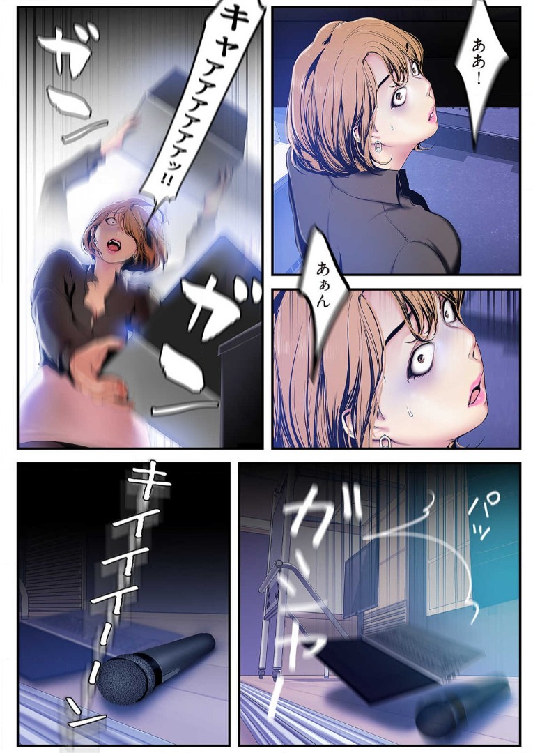 Subarashiki Shinsekai 3 - Page 144