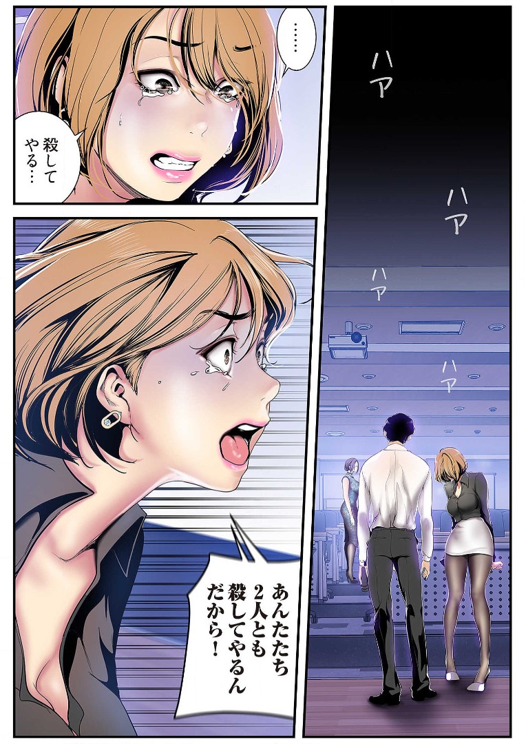 Subarashiki Shinsekai 3 - Page 147