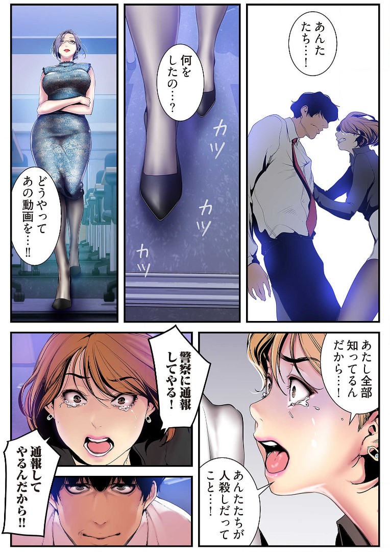 Subarashiki Shinsekai 3 - Page 148