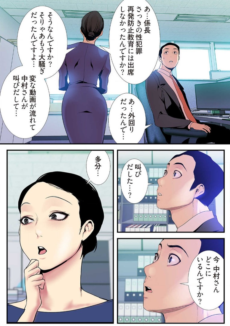 Subarashiki Shinsekai 3 - Page 153