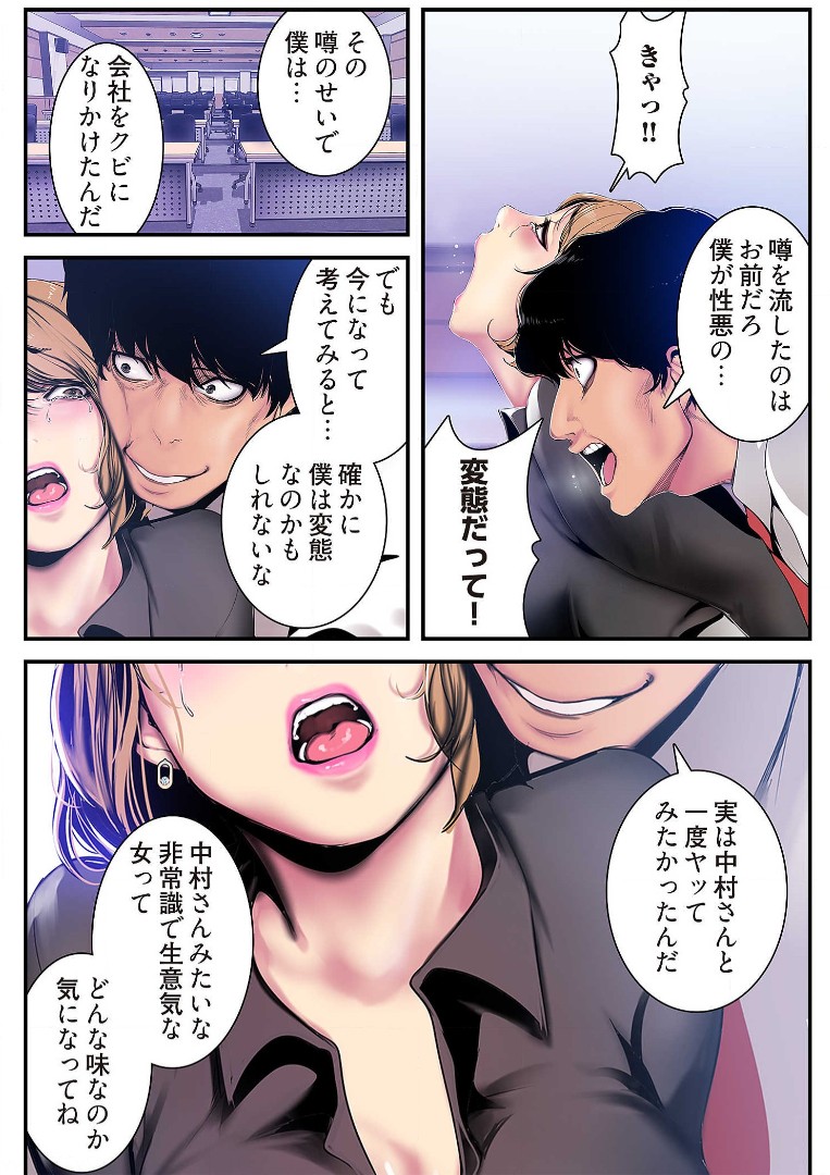Subarashiki Shinsekai 3 - Page 160
