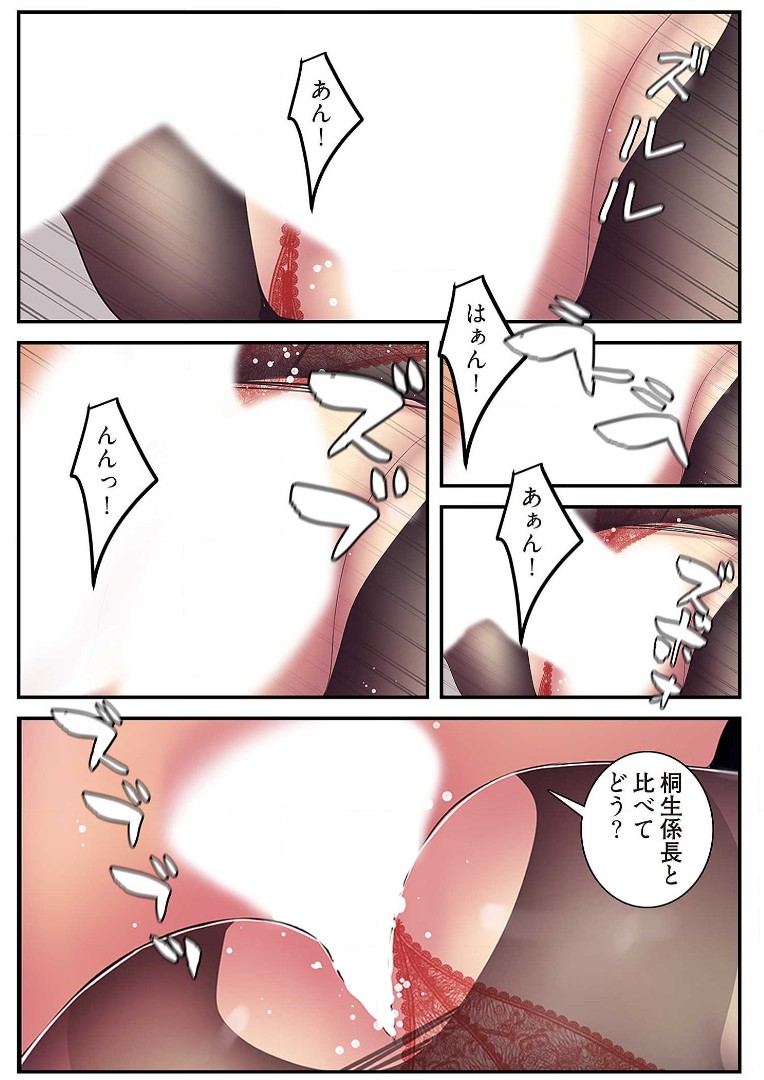 Subarashiki Shinsekai 3 - Page 171
