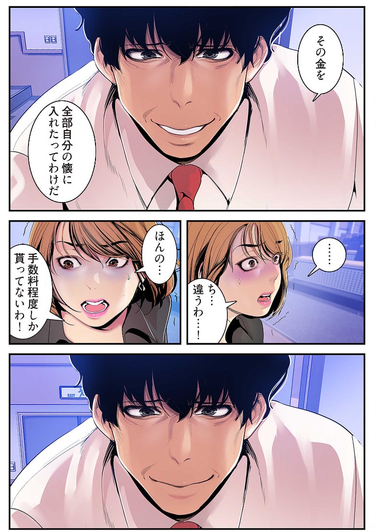 Subarashiki Shinsekai 3 - Page 183