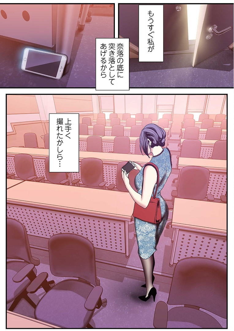 Subarashiki Shinsekai 3 - Page 197