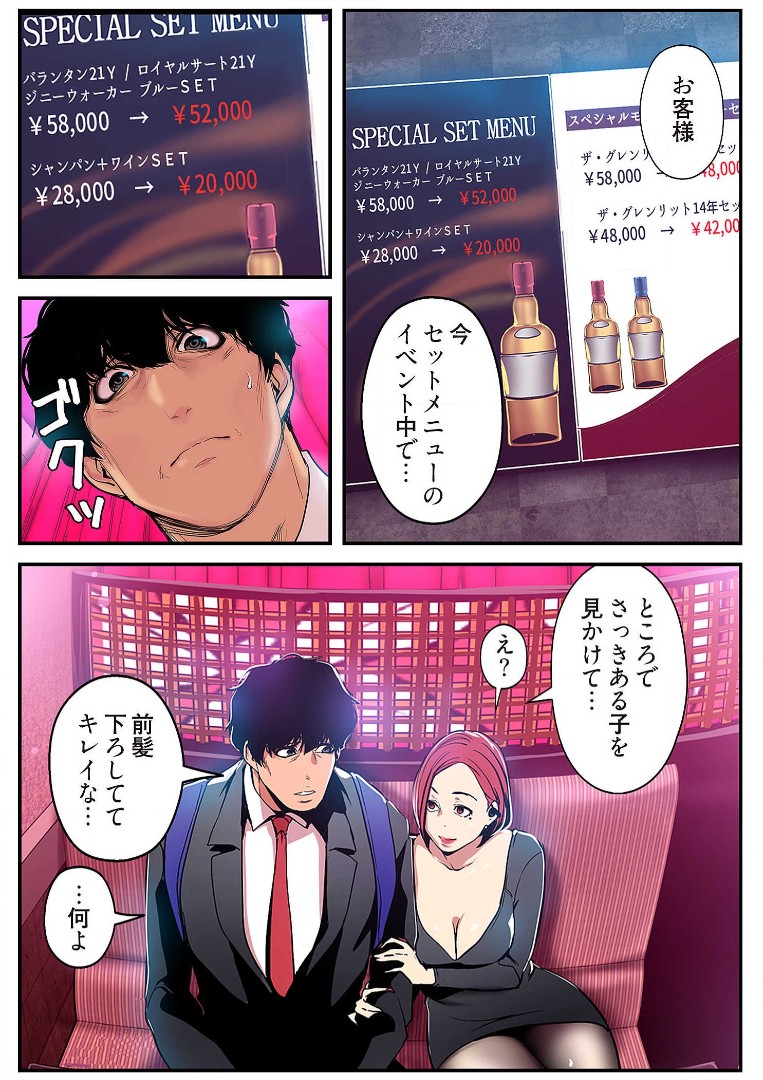 Subarashiki Shinsekai 3 - Page 25