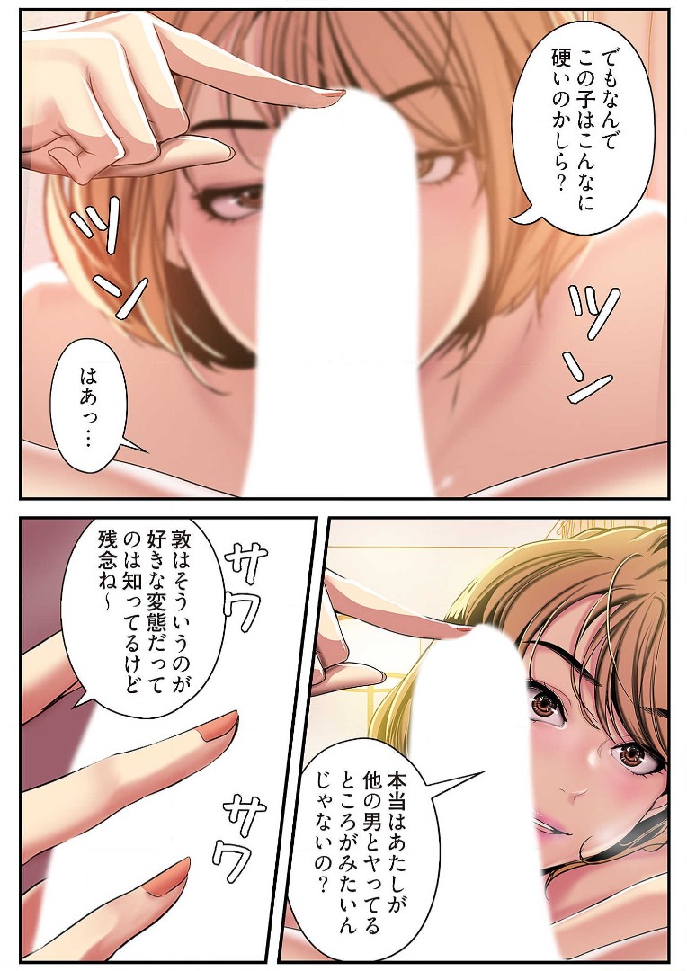 Subarashiki Shinsekai 3 - Page 44