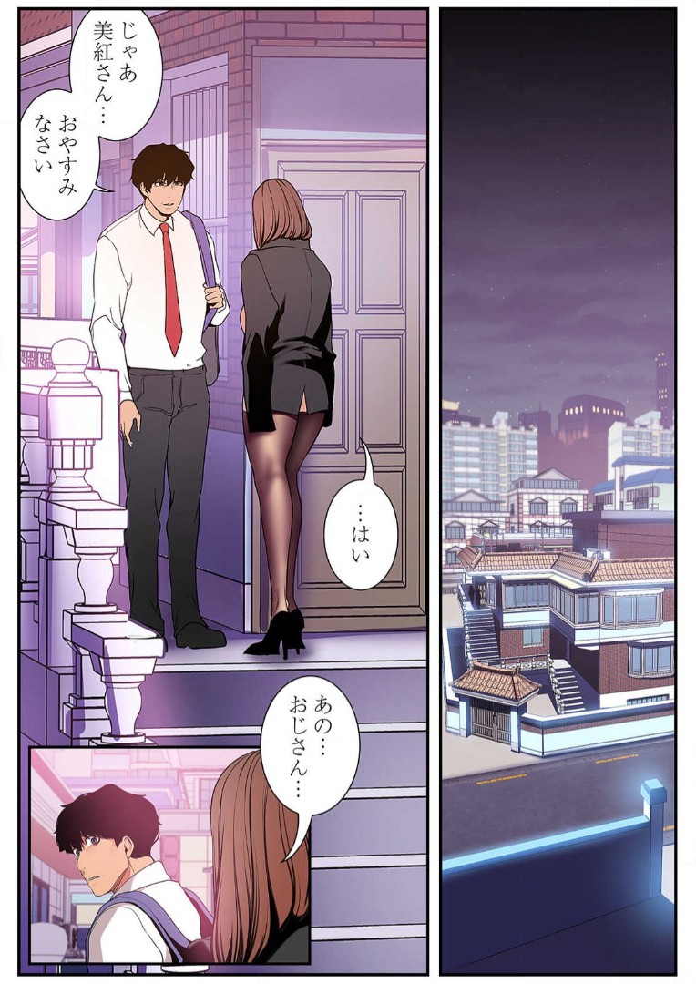 Subarashiki Shinsekai 3 - Page 61