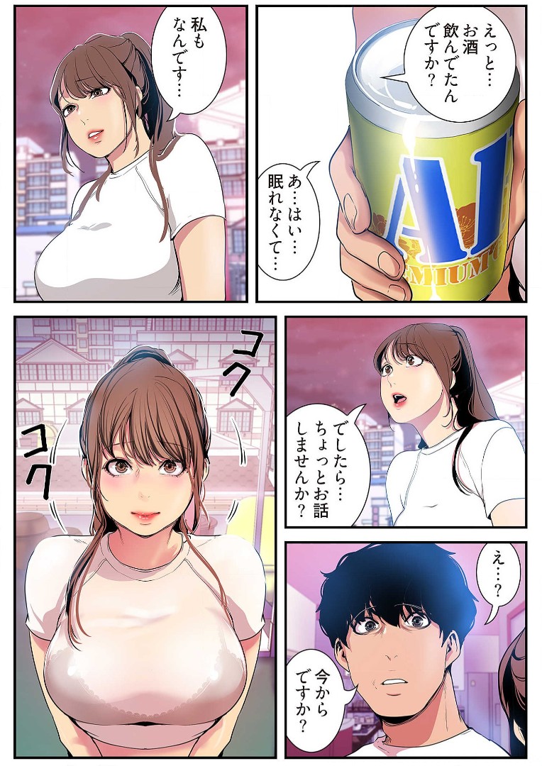 Subarashiki Shinsekai 3 - Page 65