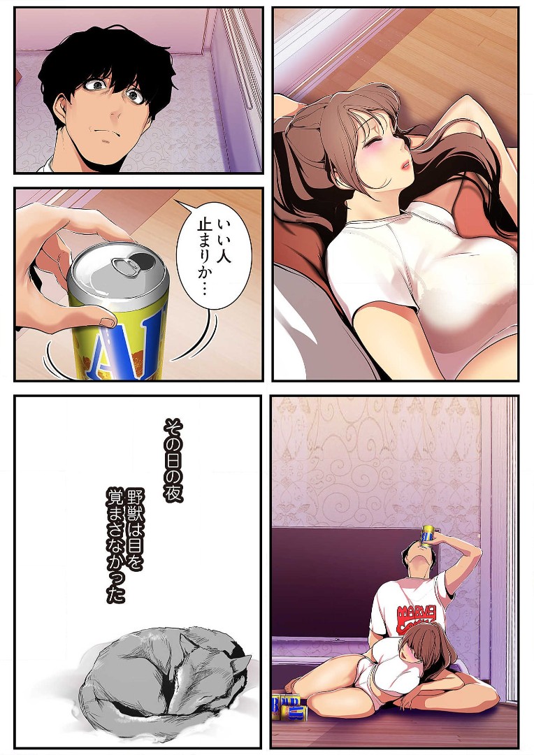 Subarashiki Shinsekai 3 - Page 73