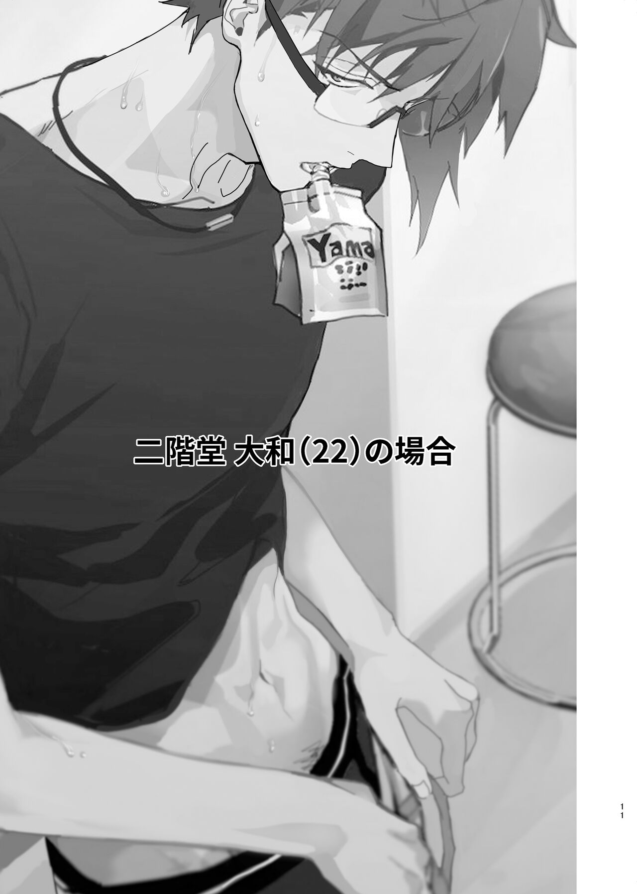 Idol ga Jii Suru Hon - Page 10