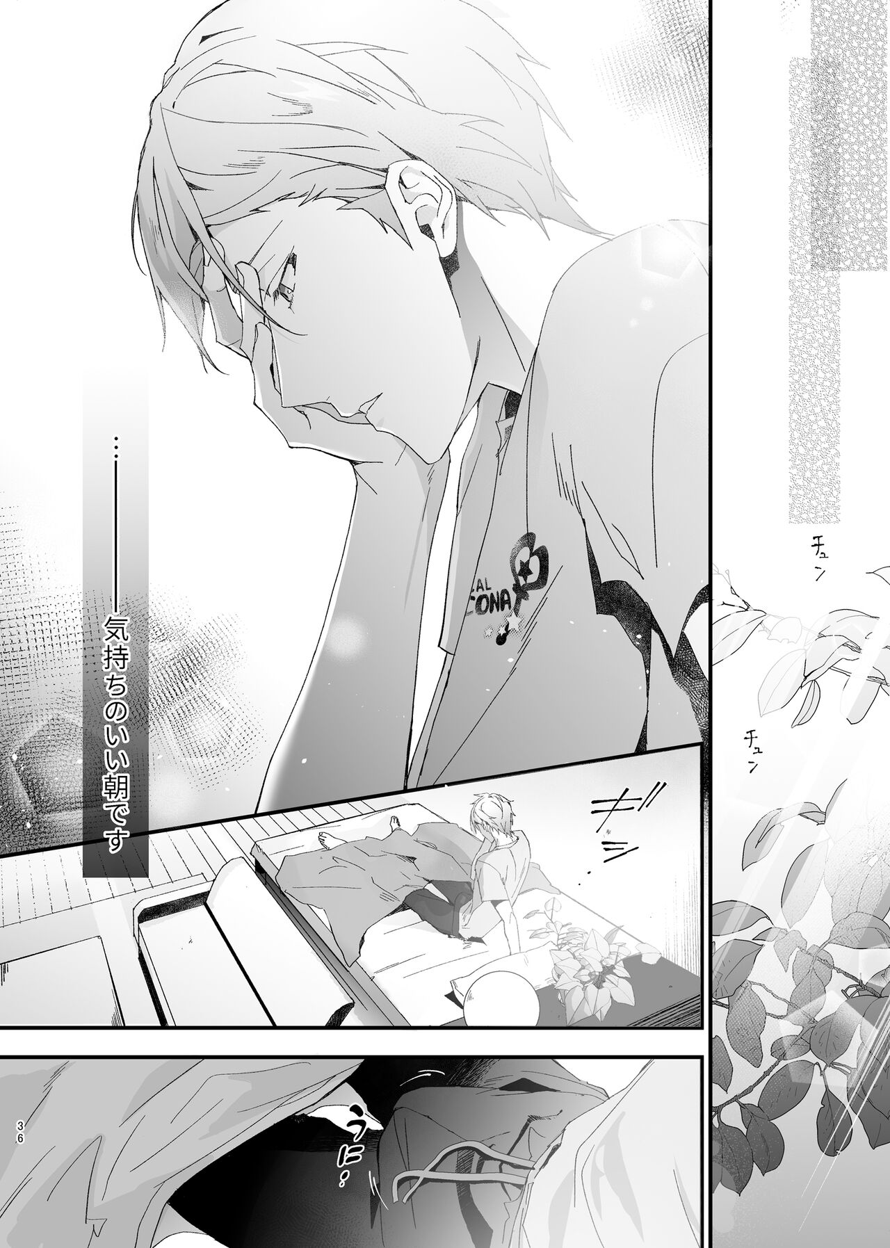 Idol ga Jii Suru Hon - Page 35