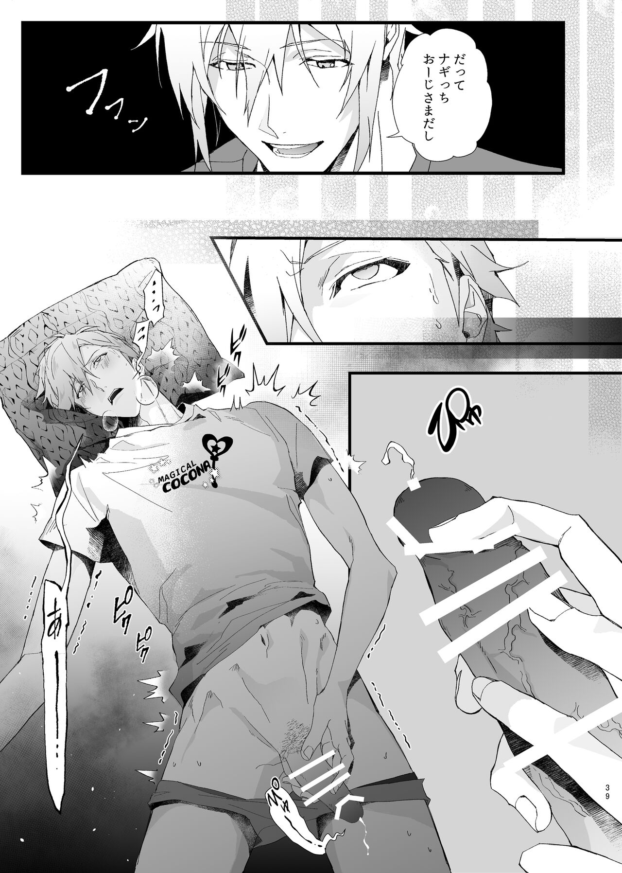 Idol ga Jii Suru Hon - Page 38