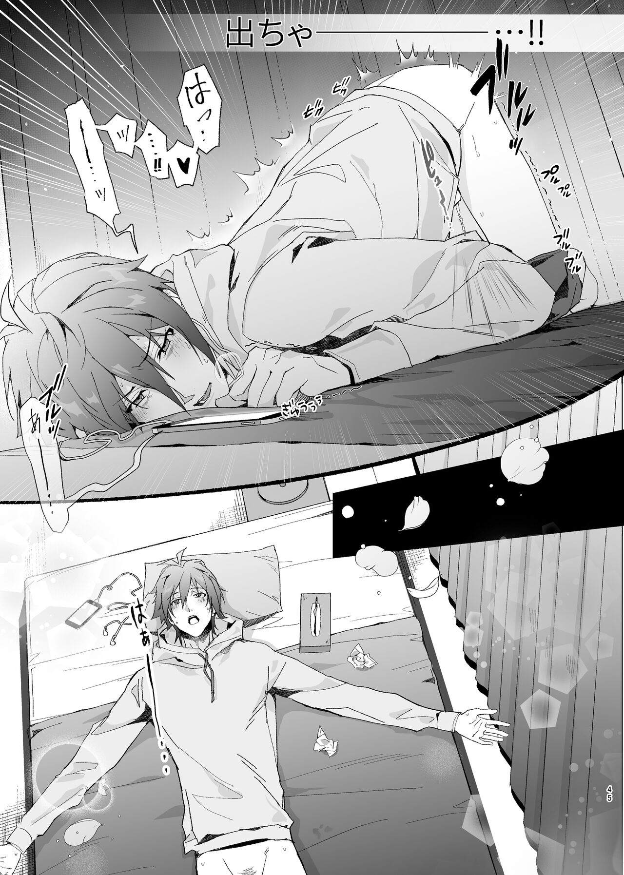Idol ga Jii Suru Hon - Page 44