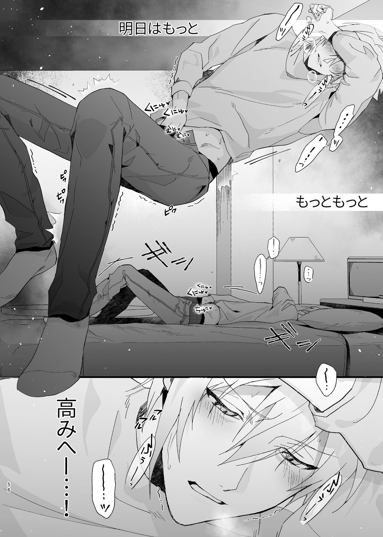 Idol ga Jii Suru Hon - Page 55